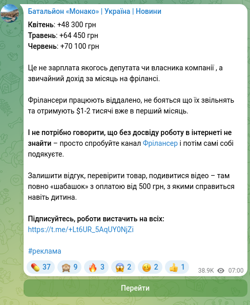 Screenshot of a Telegram post: April: +48 300 UAH May: +64 450 UAH June: +70 100 UAH This is not the salary of…