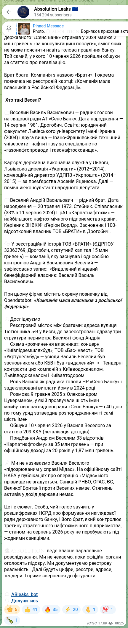 Скріншот Telegram-публікації: Цукерман Олександр Давидович — 🧠🧡🧡🧡🧡🧡🧡 🔍🕵️‍♂️🕵️‍♂️🕵️‍♂️🕵️‍♂️🕵️‍♂️🕵️‍♂️🕵️‍♂️ У Дрогобич…