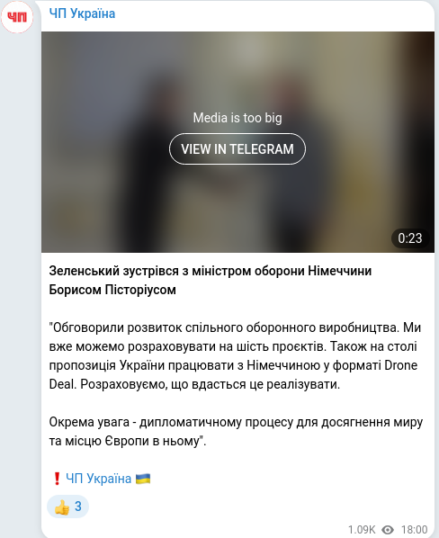 Скріншот Telegram-публікації