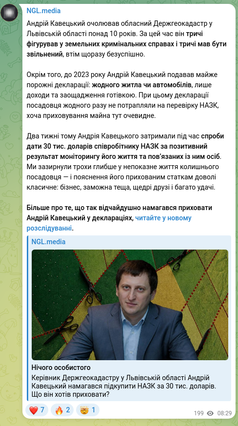 Скріншот Telegram-публікації: Андрій Кавецький очолював обласний Держгеокадастр у Львівській області понад 10…