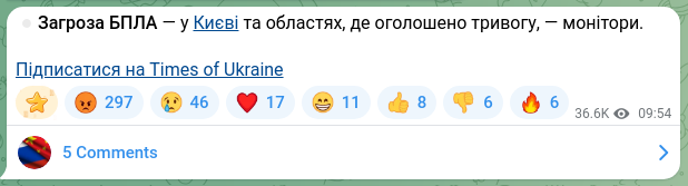 Скріншот Telegram-публікації: ⏺Загроза БПЛА — у Києві та областях, де оголошено тривогу, — монітори. Підписат…