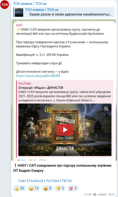 Telegram publication screenshot