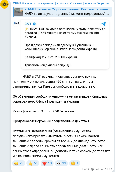 Telegram publication screenshot