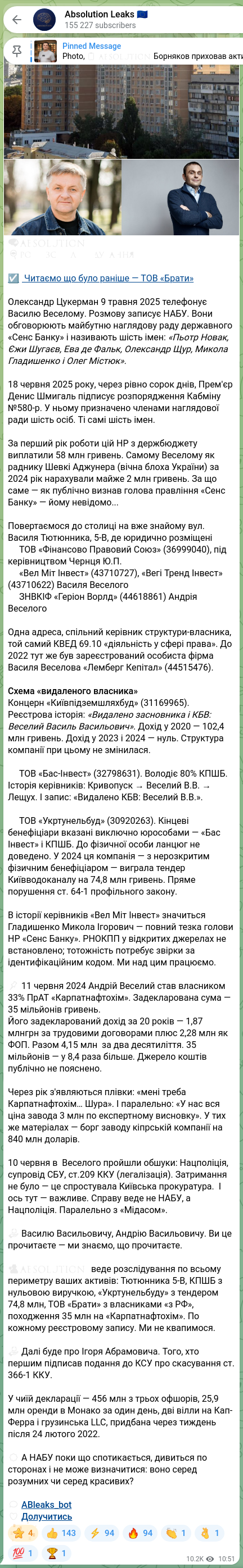 Скріншот Telegram-публікації: Цукерман Олександр Давидович — 🧠🧡🧡🧡🧡🧡🧡 🔍🕵‍♂🕵‍♂🕵‍♂🕵‍♂🕵‍♂🕵‍♂🕵‍♂ ☑️ Читаємо що було раніш…