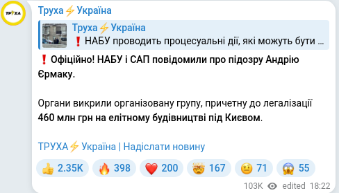 Telegram publication screenshot