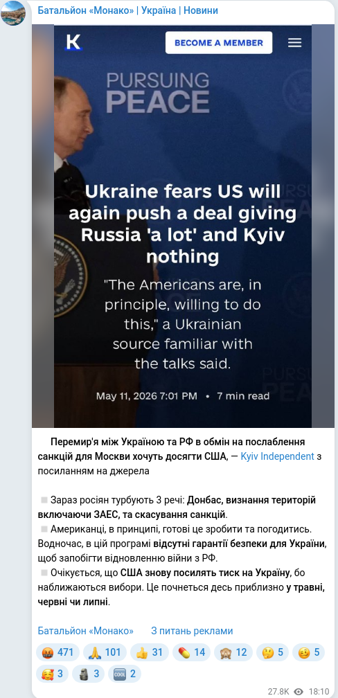 Telegram publication screenshot