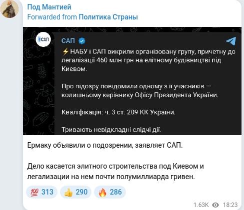 Telegram publication screenshot