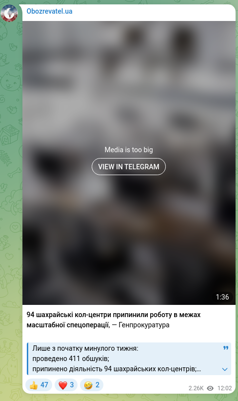 Скріншот Telegram-публікації: Кравченко Руслан Андрійович — 94 шахрайські кол-центри припинили роботу в межах масштабної спе…