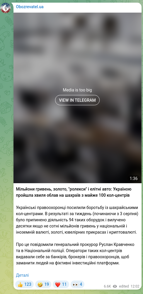 Скріншот Telegram-публікації: Кравченко Руслан Андрійович — Мільйони гривень, золото, "ролекси" і елітні авто: Україною прой…