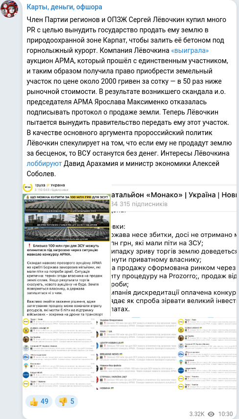 Telegram publication screenshot