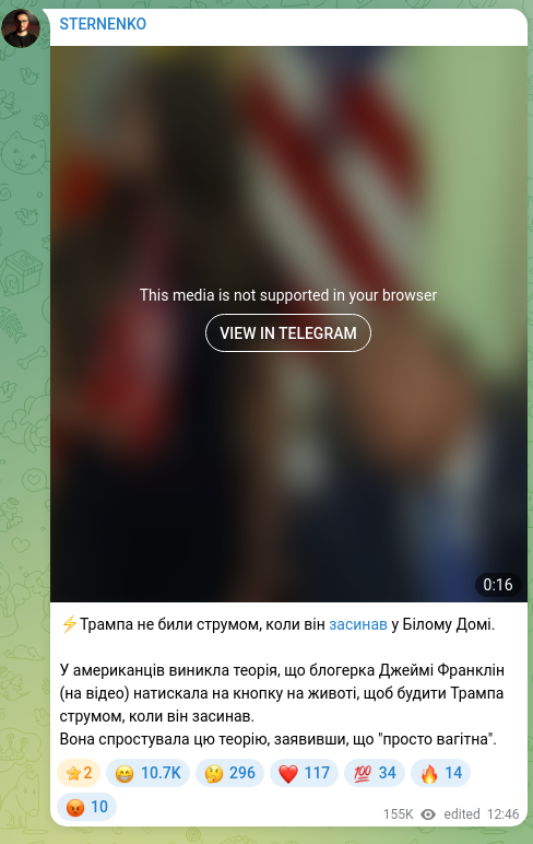 Screenshot of a Telegram post: ⚡️Трампа не били струмом, коли він засинав у Білому Домі. У американців виникл…
