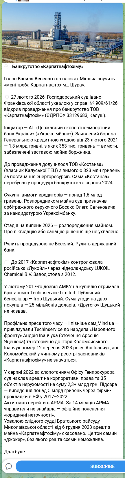 Screenshot of a Telegram post: Ivanchuk Andriy Volodymyrovych — 🧩 Банкрутство «Карпатнафтохіму» Голос Василя Веселого на пл…