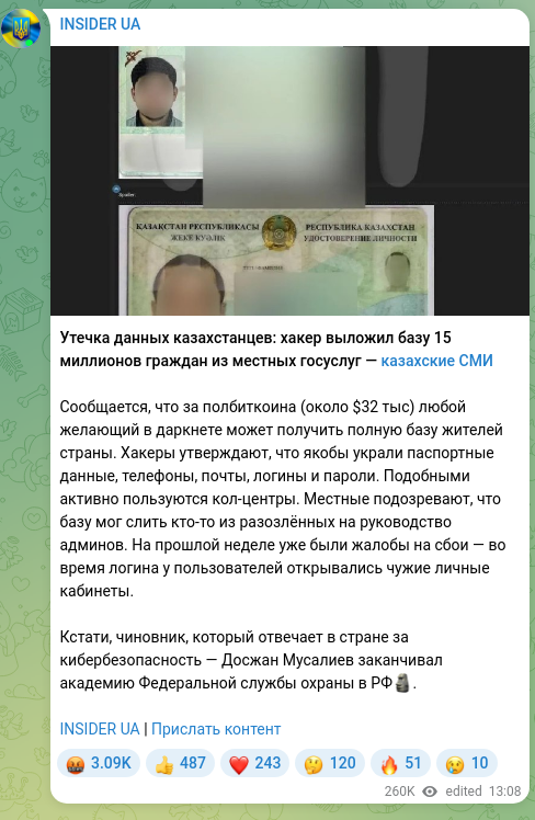 Скріншот Telegram-публікації: Утечка данных казахстанцев: хакер выложил базу 15 миллионов граждан из местных…