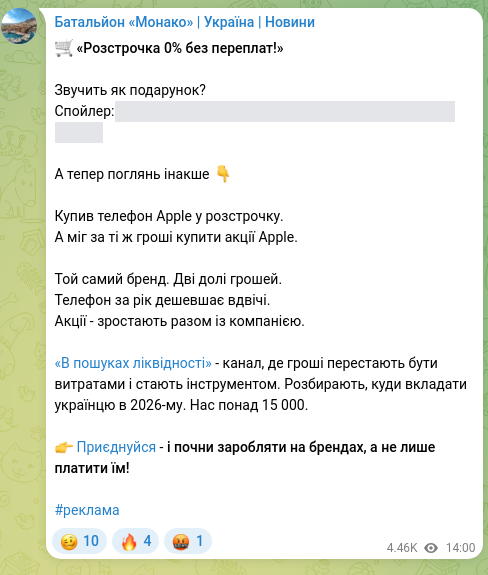 Screenshot of a Telegram post: 🛒 “Installments 0% with no extra charges!” Sounds like a gift? Spoiler: you pa…