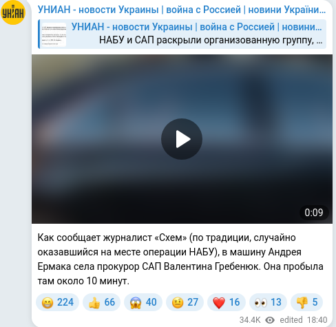 Telegram publication screenshot