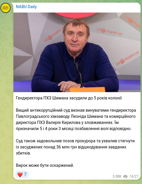 Скріншот Telegram-публікації: Гендиректора ПХЗ Шимана засудили до 5 років колонії Вищий антикорупційний суд в…