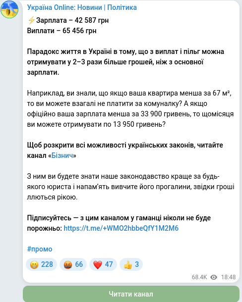 Telegram publication screenshot