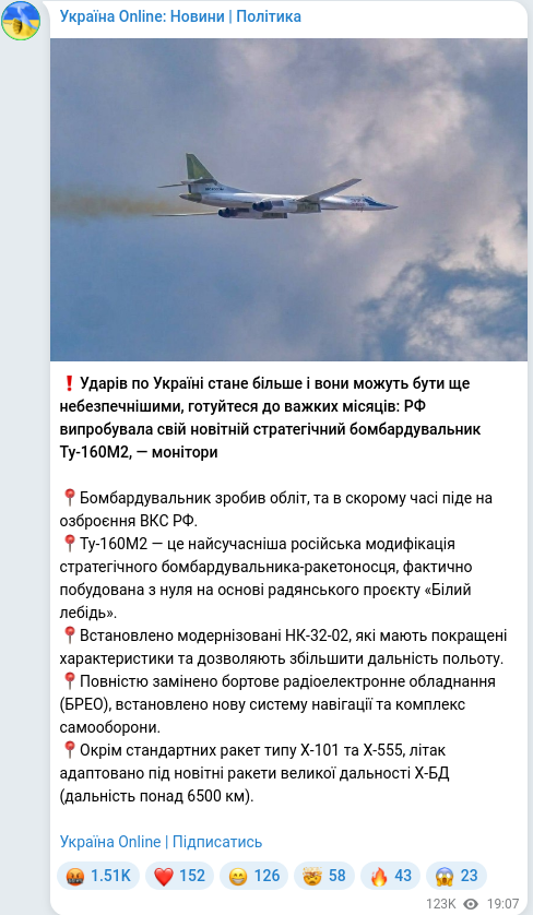 Telegram publication screenshot
