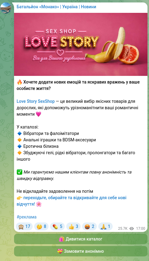 Screenshot of a Telegram post: 🔥 Do you want to add new emotions and vivid experiences to your personal life?…