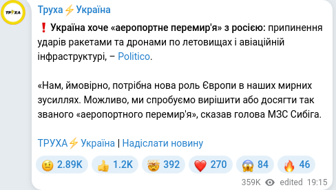 Telegram publication screenshot