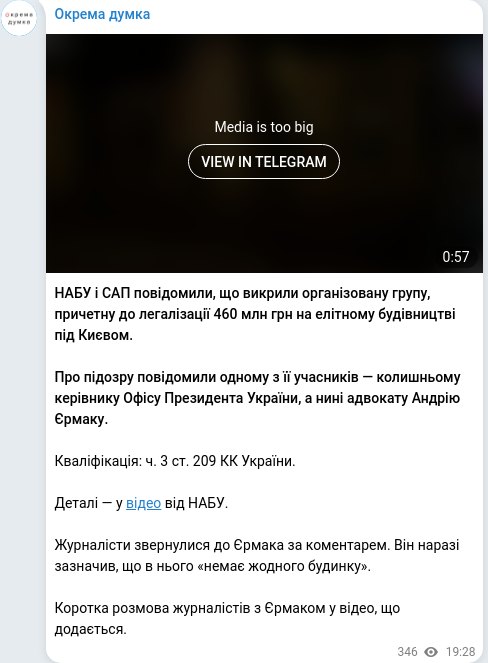 Telegram publication screenshot