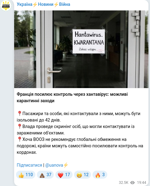 Telegram publication screenshot
