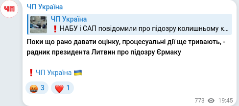 Telegram publication screenshot