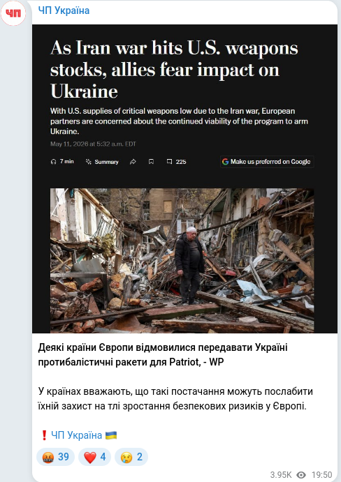 Telegram publication screenshot