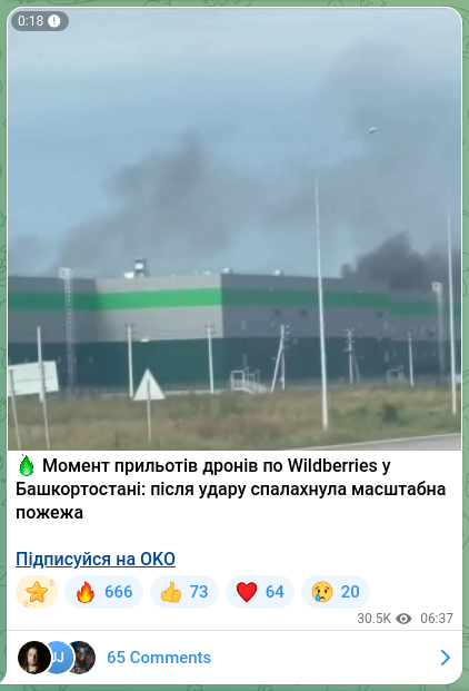 Screenshot of a Telegram post: 🔥 Moment of drone strikes on Wildberries in Bashkortostan: a large-scale fire…