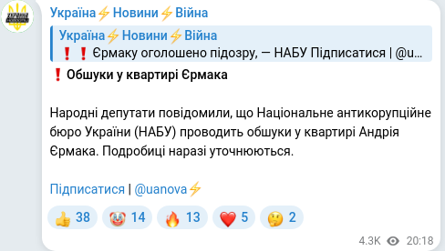 Telegram publication screenshot