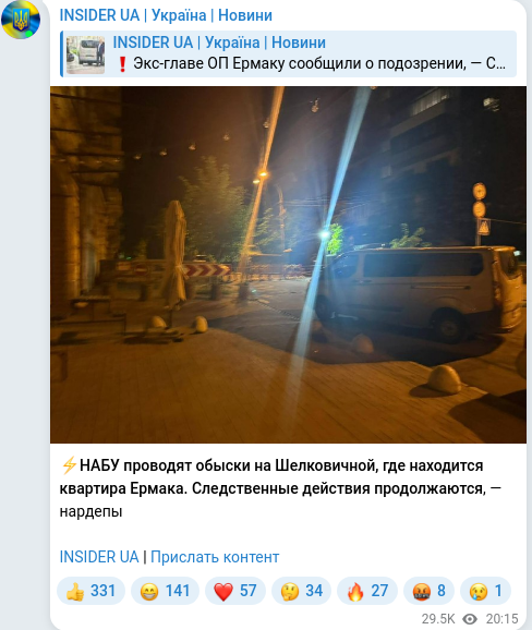 Скріншот Telegram-публікації