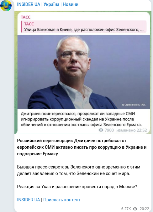 Telegram publication screenshot