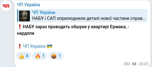 Telegram publication screenshot
