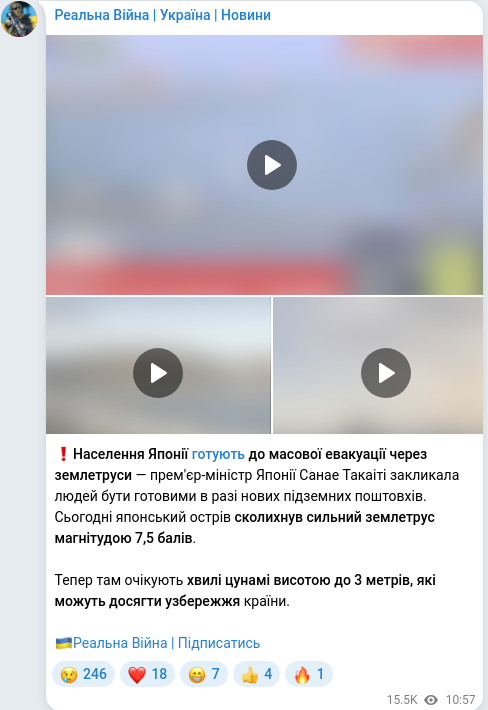 Telegram publication screenshot