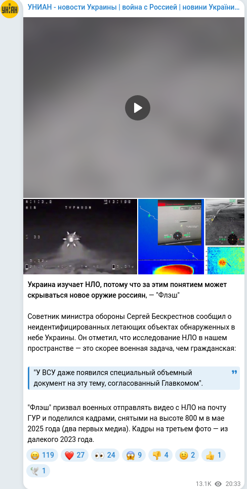 Telegram publication screenshot
