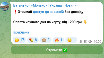 Screenshot of a Telegram post: ❗️Get access to vacancies with no experience Payment every day to a card, from…