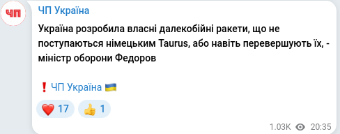 Скріншот Telegram-публікації