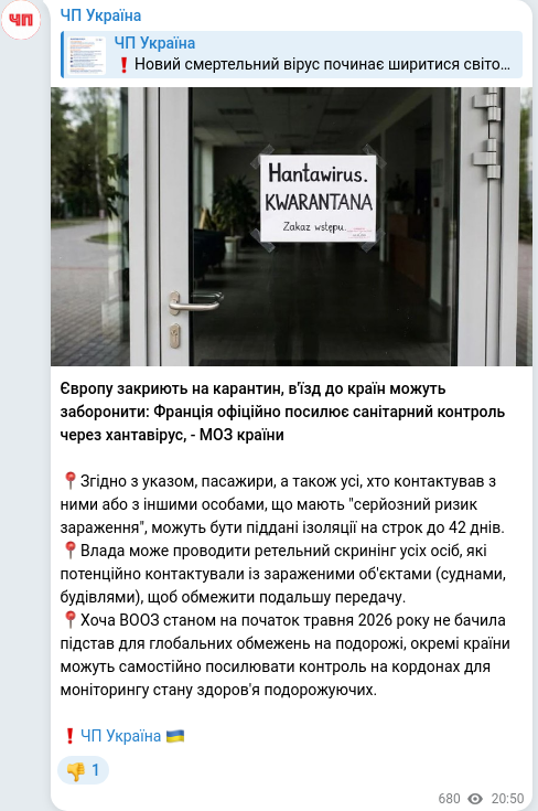 Telegram publication screenshot