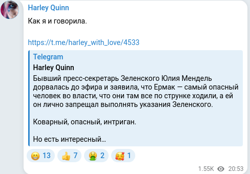 Telegram publication screenshot