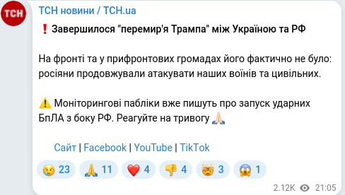 Telegram publication screenshot
