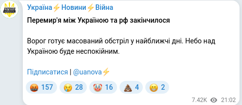 Telegram publication screenshot