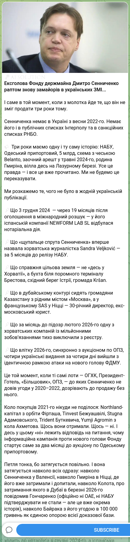 Скріншот Telegram-публікації: Сенниченко Дмитро Володимирович — 🗝🧡🧡🧡🧡🧡🧡 Ексголова Фонду держмайна Дмитро Сенниченко ра…