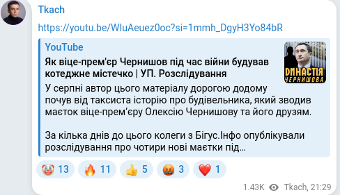 Telegram publication screenshot
