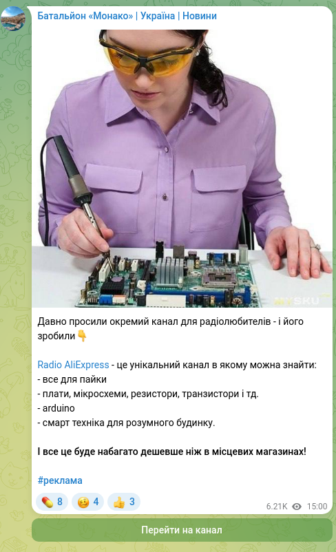 Screenshot of a Telegram post: People have long asked for a separate channel for radio hobbyists — and they ma…