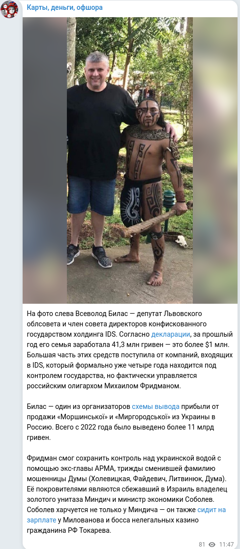 Telegram publication screenshot