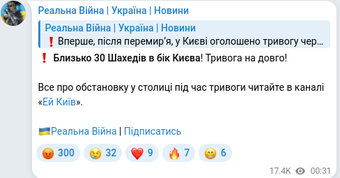 Telegram publication screenshot