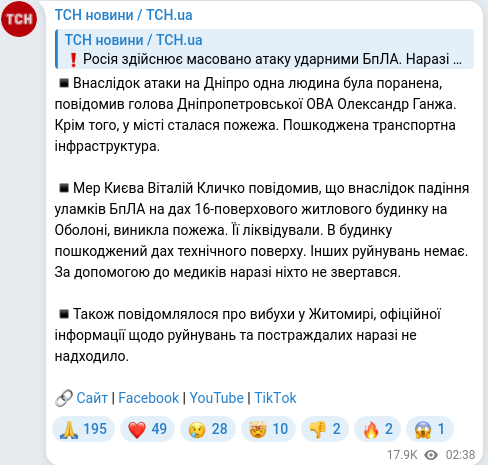 Telegram publication screenshot