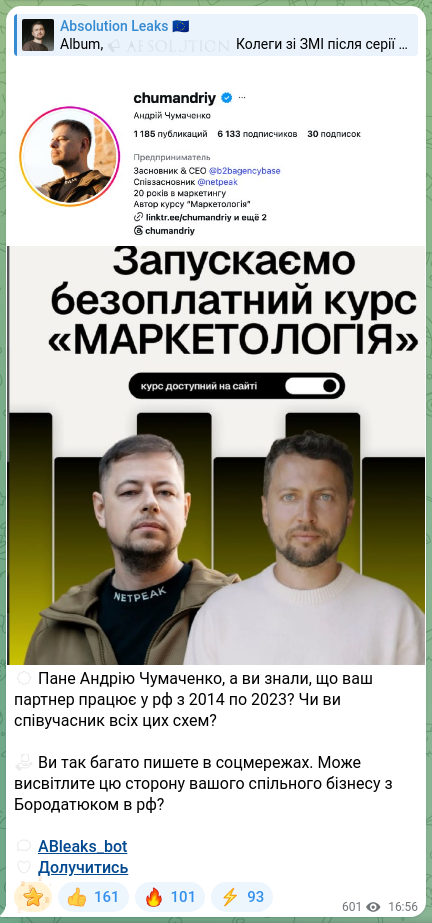 Скріншот Telegram-публікації: Бородатюк Артем Ігорович — ⚙️ Пане Андрію Чумаченко, а ви знали, що ваш партнер працює у рф з…
