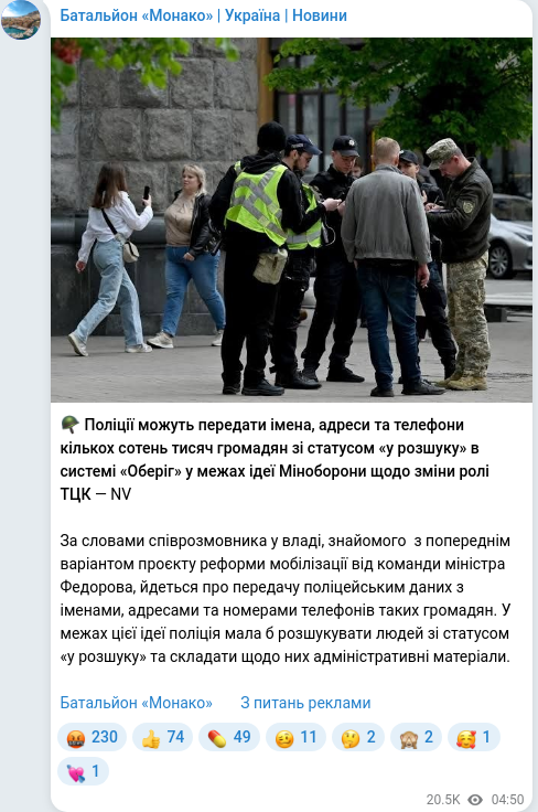Telegram publication screenshot