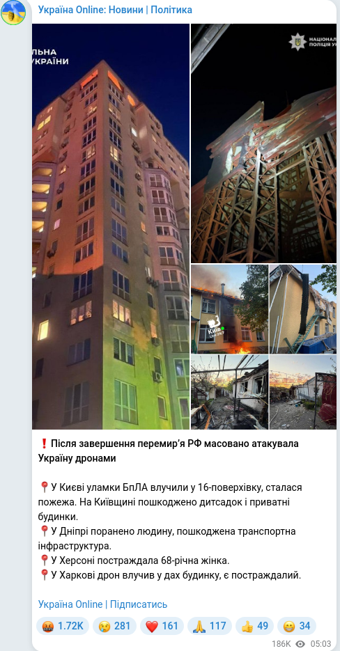 Telegram publication screenshot